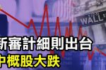 香港希望之聲