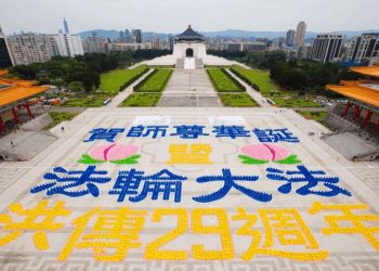 5月1日臺灣舉辦法輪大法洪傳29週年排字活動