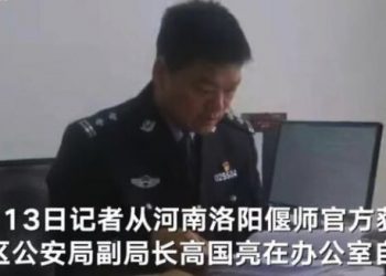 洛陽偃師區公安局副局長辦公室身亡 官稱自殺方式極端