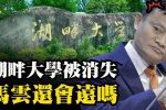 香港希望之聲 香港希望之聲
