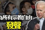 香港希望之聲 香港希望之聲