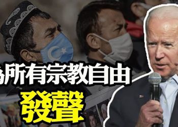 【粵覽新聞】美國擬向以色列出售7 35億武器!不會立即敦促中東停火;密歇根州大選律師辦公室被闖入 新聞發布會場所被取消;拜登承諾…