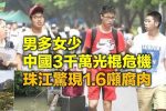 香港希望之聲