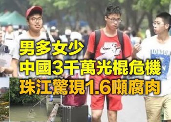 【希望聽新聞】廣州珠江驚現1.6噸腐肉;世衛警告:今年中共病毒將「更加致命」;中共擴張惹禍 3中國人埃塞俄比亞被綁架…