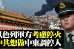 香港希望之聲