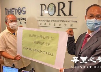 香港民研強調國安法下如常批政府 爲民發聲