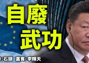 自廢武功 【頭頭是道】