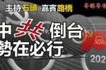 香港希望之聲