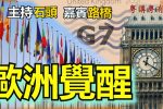 香港希望之聲