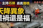 香港希望之聲
