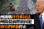 香港希望之聲