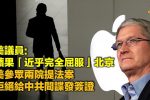 香港希望之聲