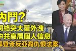 香港希望之聲