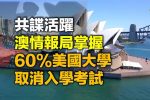 香港希望之聲 香港希望之聲