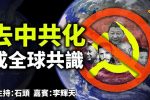 香港希望之聲