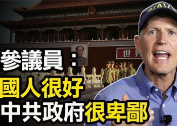 【粵覽新聞】被指控性侵9女 加州市長宣布辭職;賓州電氣公司買中國零件被罰;美參議員:中國人民很好 但中共政府很卑鄙…