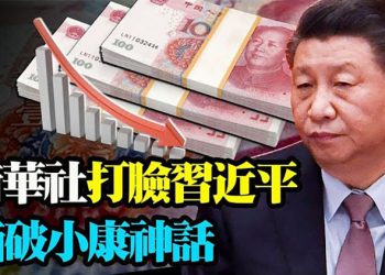 【粵覽新聞】被迫就範?特斯拉在中國設立數據中心;《中國日報》大外宣滲入美國多家報紙 6個月砸近500萬美元;二十大內鬥:江系新華社打臉…