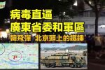香港希望之聲 香港希望之聲