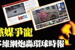 香港希望之聲