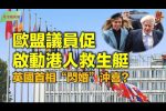 香港希望之聲 香港希望之聲