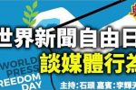 香港希望之聲