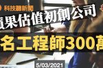 香港希望之聲