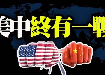 【粵覽新聞】奇書與現實驚人相符 2034世界大戰…