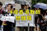 香港希望之聲