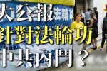 香港希望之聲