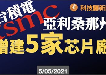 【粵覽新聞】法國軍人威脅政變 越南女曝毒金正男內幕…
