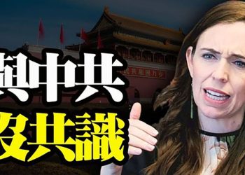 【粵覽新聞】白宮放行中共黨媒 大紀元採訪證反遭吊銷;習近平大談備戰 網友恐懼:中共戰爭是百姓屍骨鋪墊;罕見開嗆！…