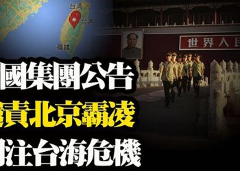【粵覽新聞】災難預言家警告 萬物齊漲令人不安…