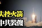 香港希望之聲
