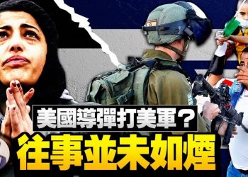 【江峯漫談】2012年利比亞美國大使被和諧，一段往事牽出以色列與巴勒斯坦哈馬斯的世仇