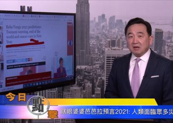 【石濤時間】瞎眼婆婆芭芭拉預言2021：人類面臨眾多災難