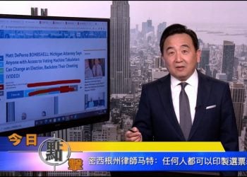 【石濤時間】密西根州律師馬特：任何人都可以印製選票表格
