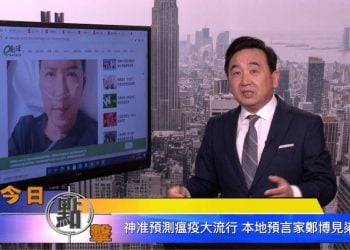 【石濤時間】神準預測瘟疫大流行 本地語言家鄭博見染疫