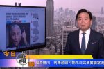 香港希望之聲 香港希望之聲