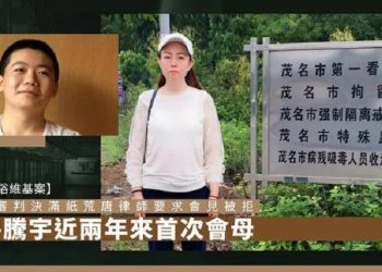 突發：官方上門騷擾牛騰宇的母親
