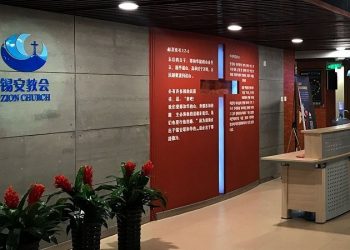 北京、貴州、雲南 基督教會受打壓 傳道人被拘留