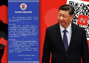 “學習強國”醜聞頻爆 多女墮網上情緣被騙財數百萬