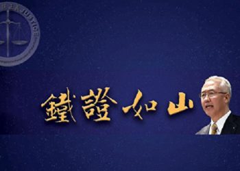 《鐵證如山系列片》第1集：目擊者舉證