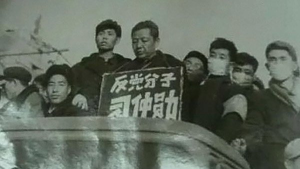 習仲勳於1967年9月在陝西咸陽西北農學院被批鬥(圖片來源:維基百科)