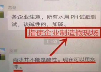 中央環保督察組暗訪行蹤被泄 太招搖還是有內鬼？