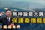 香港希望之聲 香港希望之聲