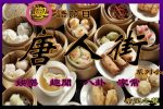 香港希望之聲
