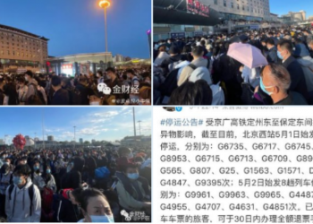 五一首日就癱瘓 旅客叫苦：假期毀在北京西站