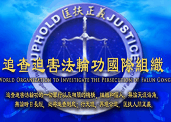 就記者梁珍被襲事件 追查國際發佈2021年第98號追查令