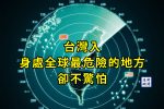香港希望之聲