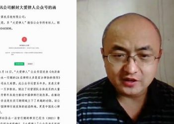實習律師李慶亮微信揭律協與法院勾連黑幕 被永久封號